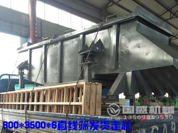 飼料振動(dòng)篩 飼料振動(dòng)篩